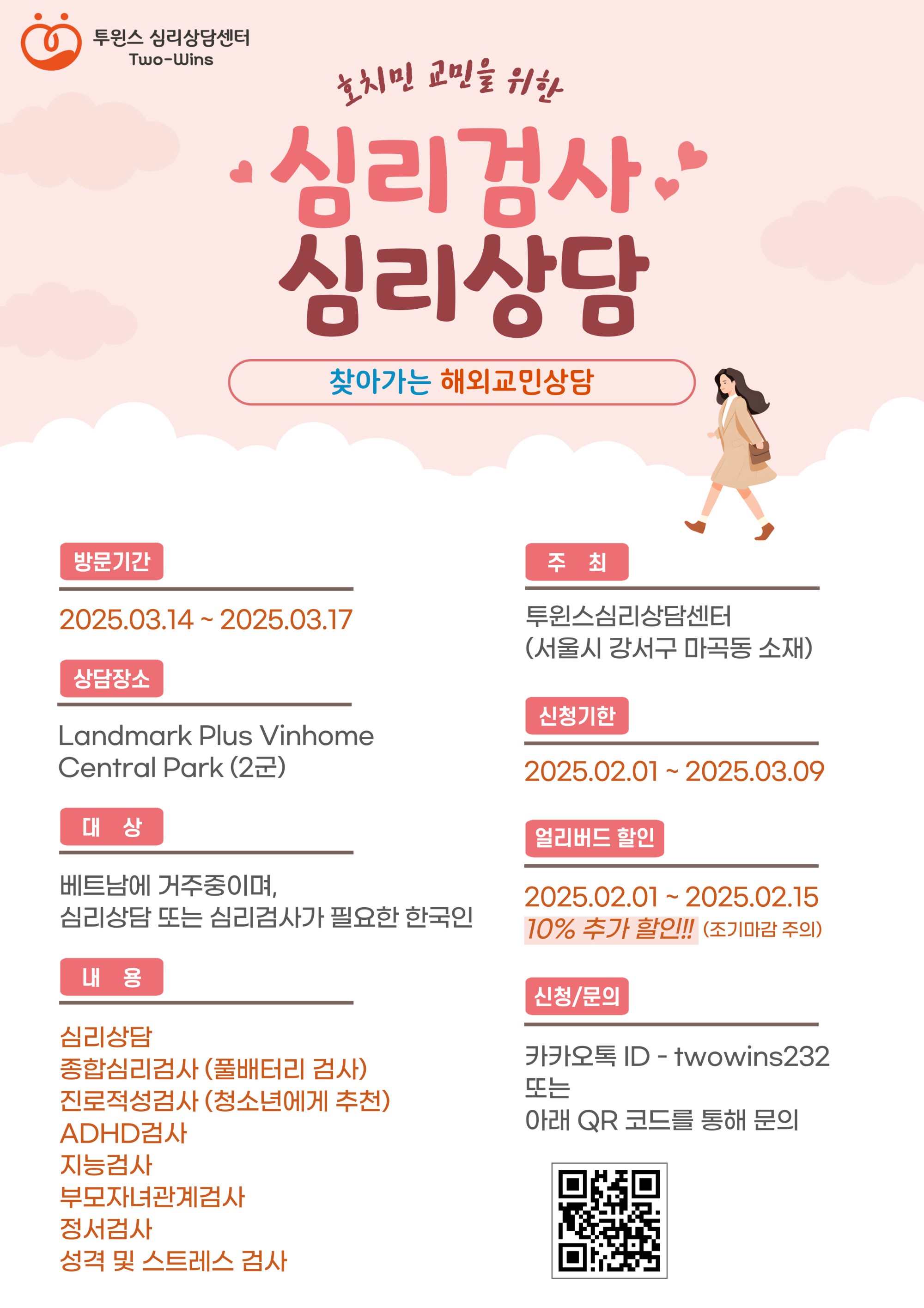 해외교민상담_호치민 3월.jpg