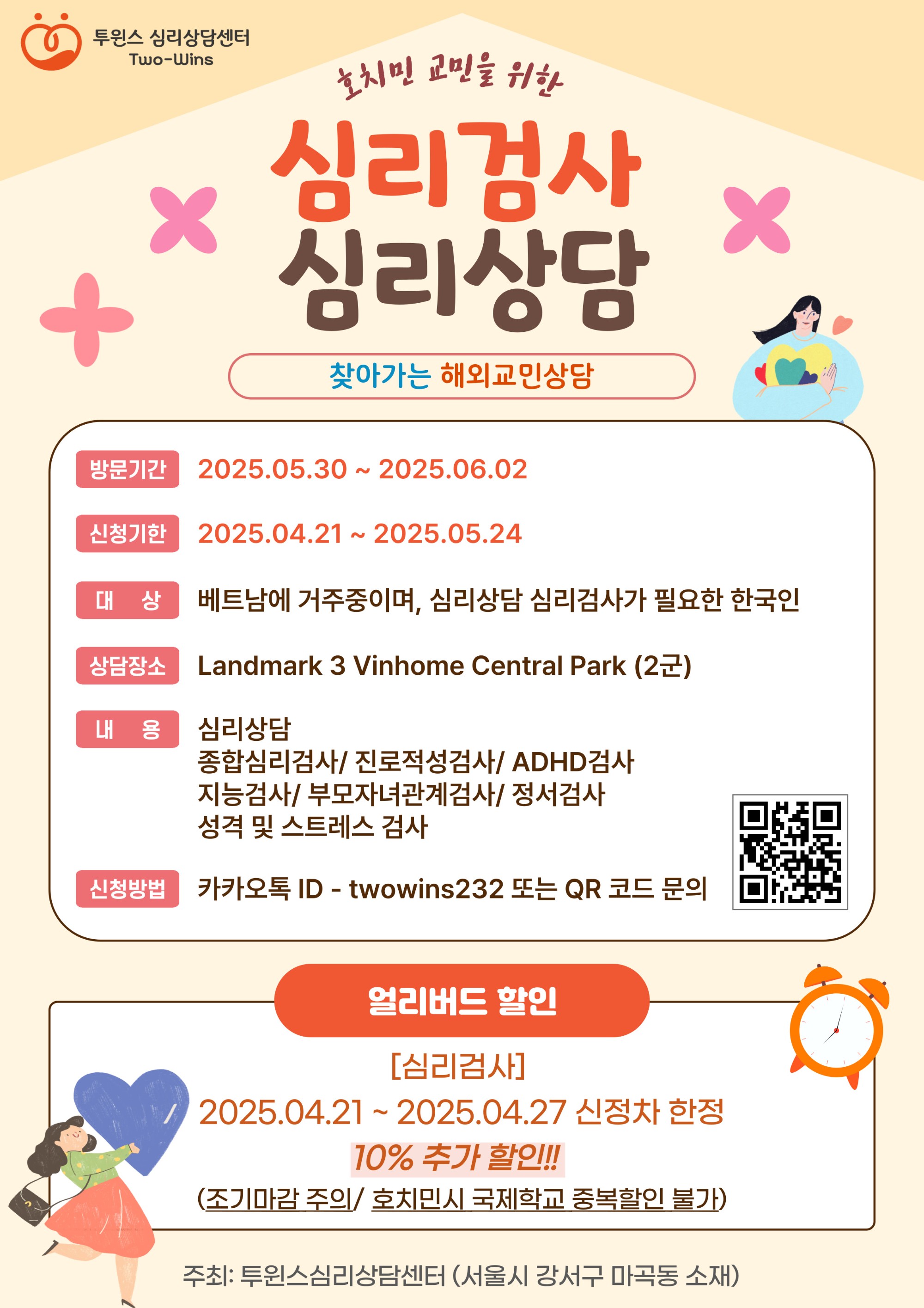 5월 호치민 방문 홍보.jpg