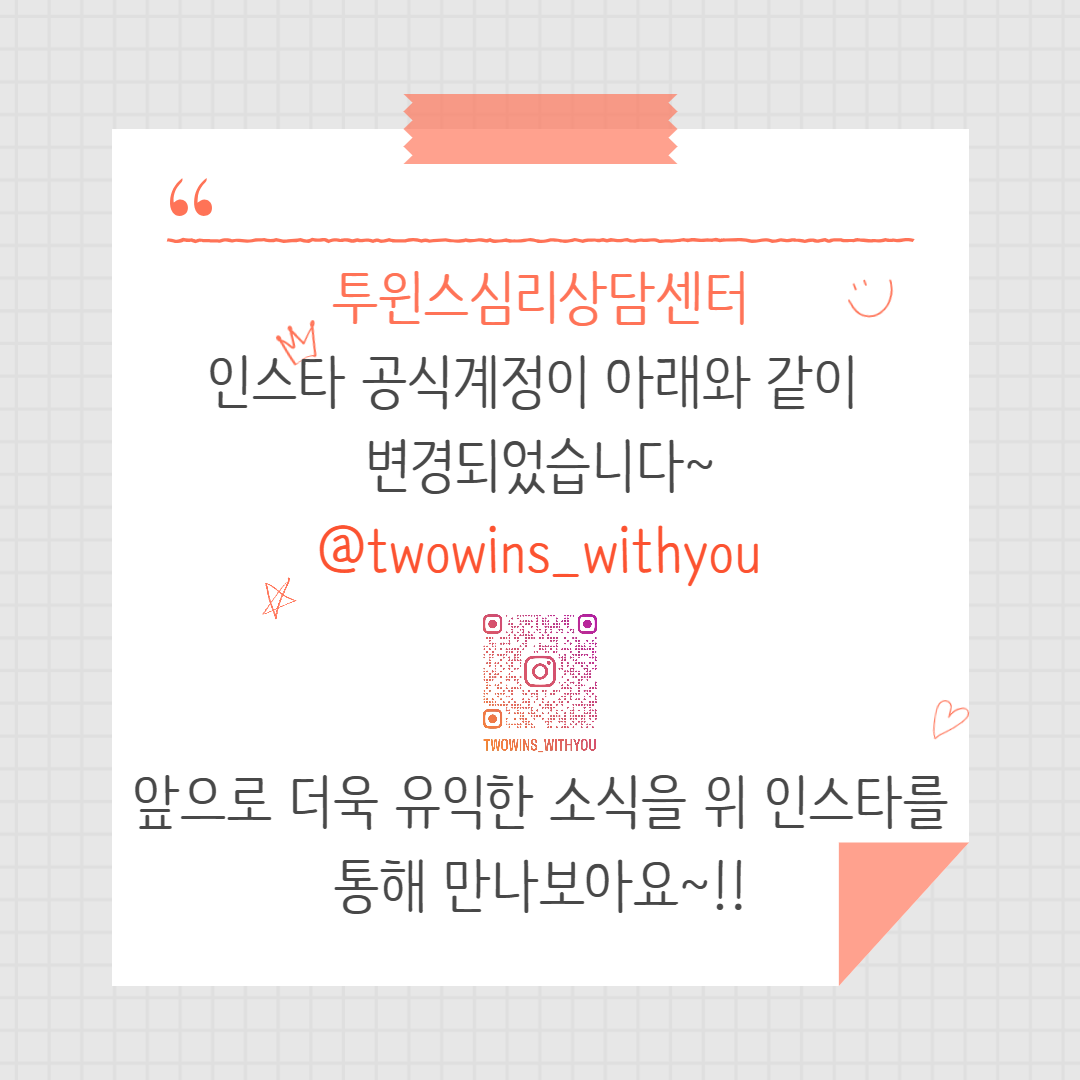 인스타공식계정 변경알림-001.png