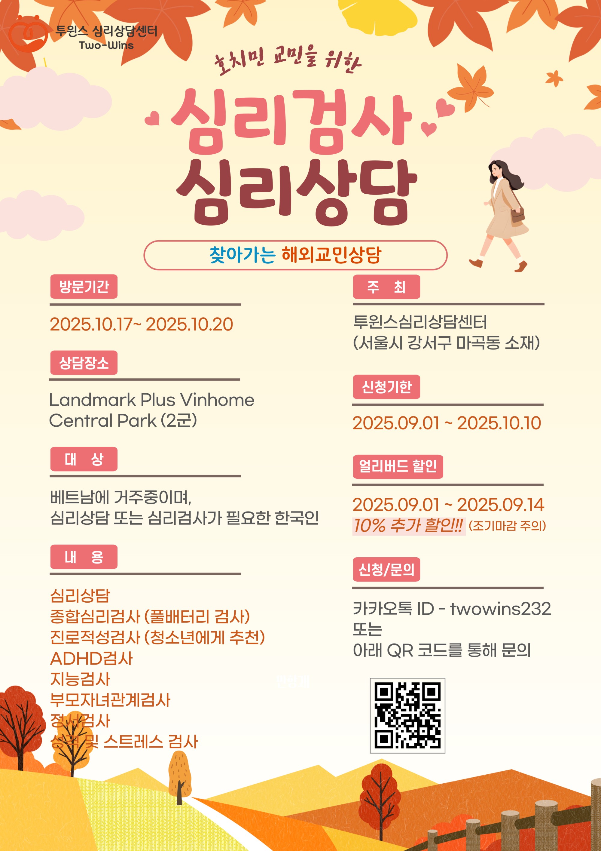 10월 호치민 방문-홍보-포스터-005.jpg