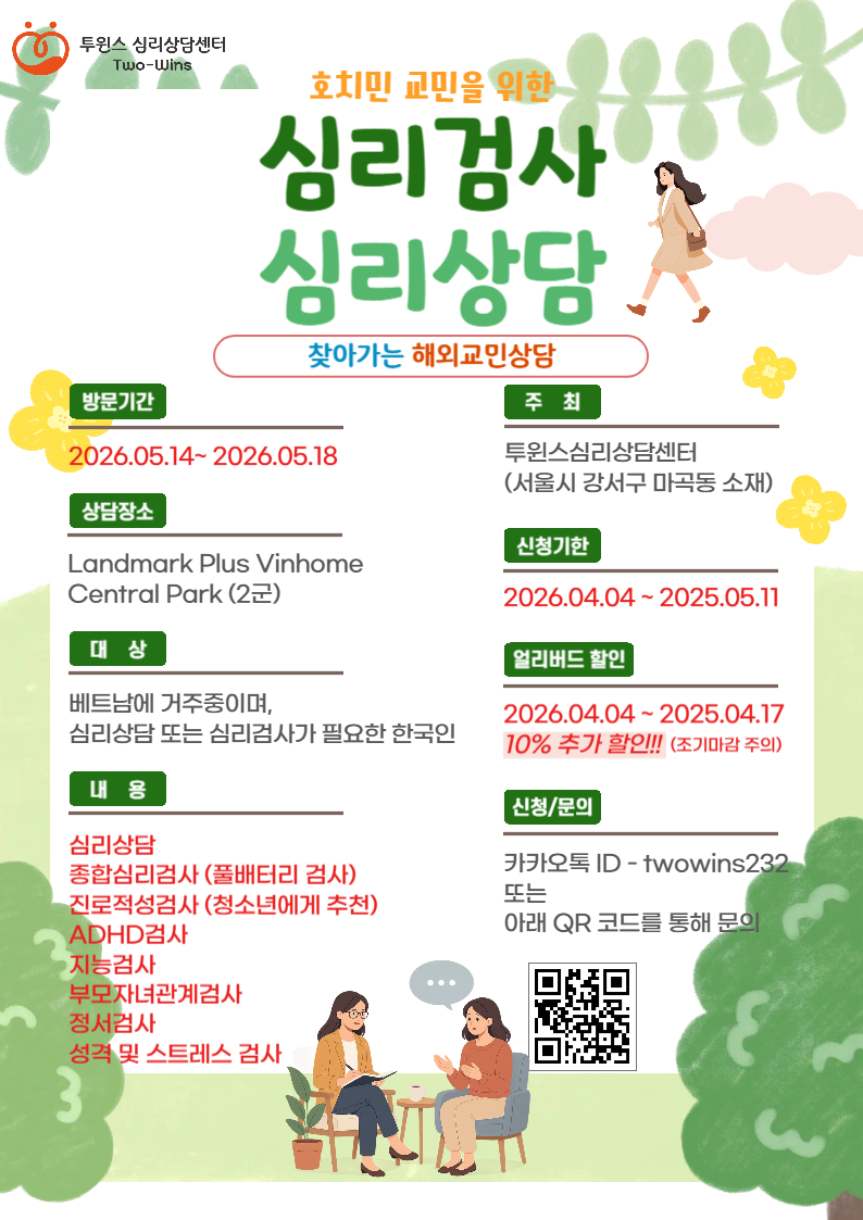 호치민 방문 홍보 게시물.jpg